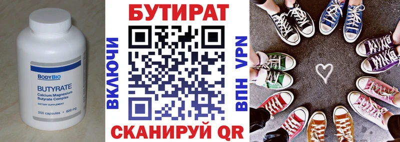 БУТИРАТ BDO 33%  Жиздра 