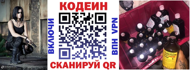 купить закладку  Жиздра  Кодеиновый сироп Lean Purple Drank 