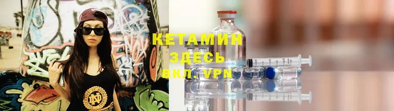 Кетамин ketamine  где можно купить   Жиздра 