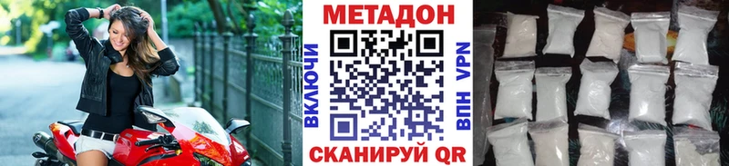 Метадон methadone  Жиздра 